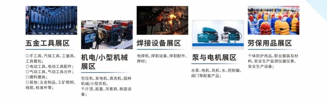 天津五金机械展