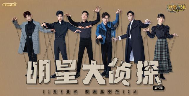 明星大侦探案件排名