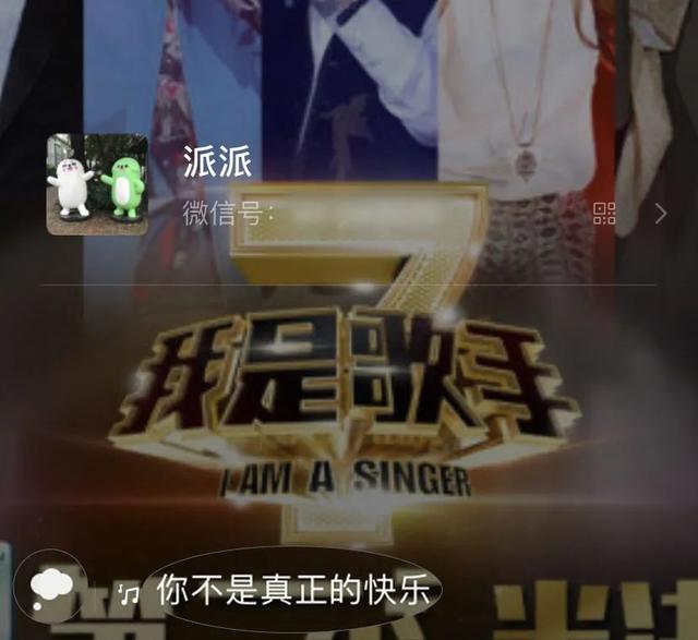 微信放歌怎么设置-微信界面怎么放歌