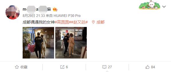 高圆圆赵又廷最新照片（高圆圆赵又廷最新动态）