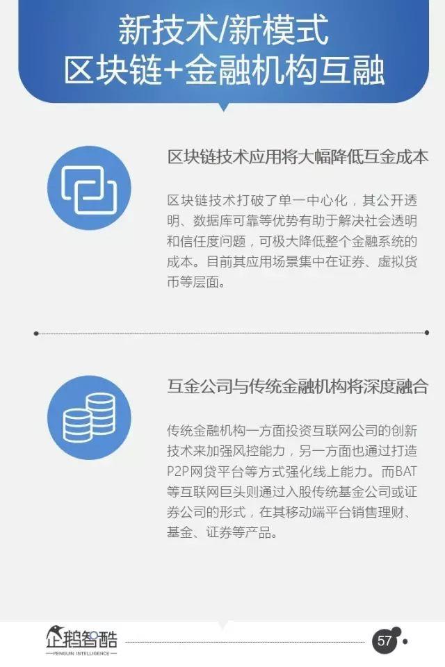 腾讯95页重磅报告：全面预测中国未来5年的发展趋势