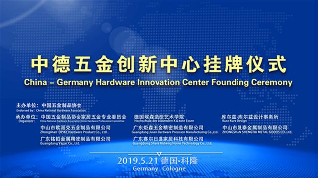 德国科隆家具配件及木工机械展