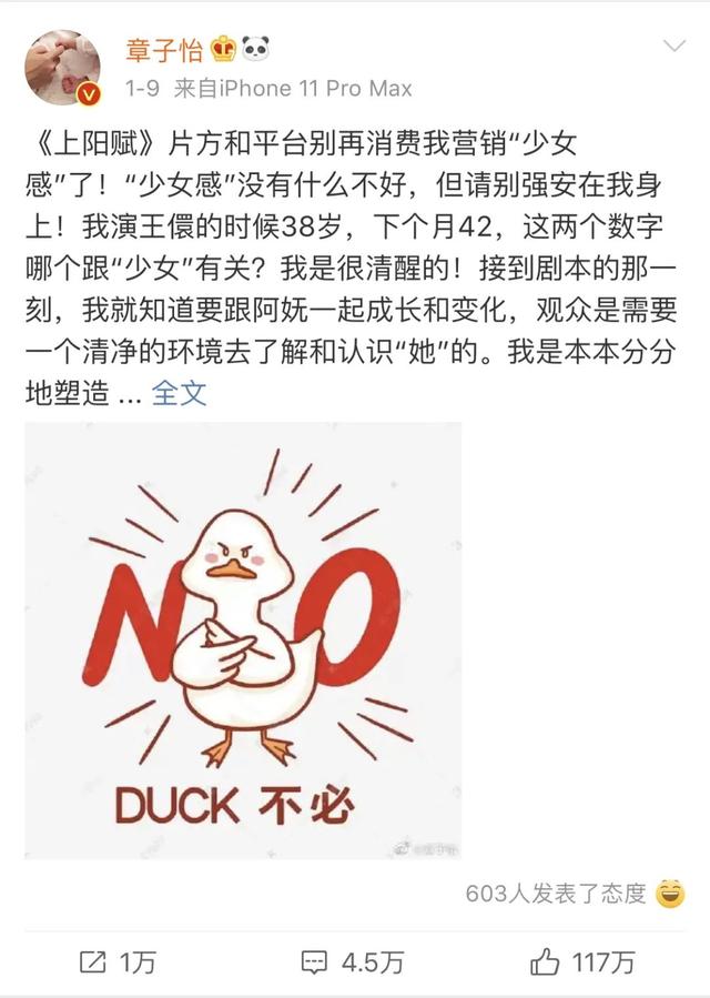 撒贝宁章子怡分手