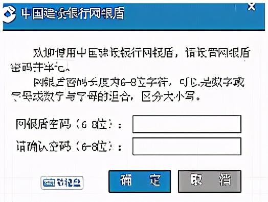 网银盾口令怎么设置