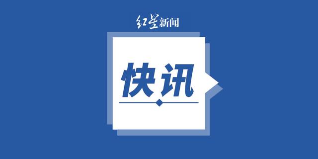 财政部、税务总局：将起草房地产税试点办法（草案）