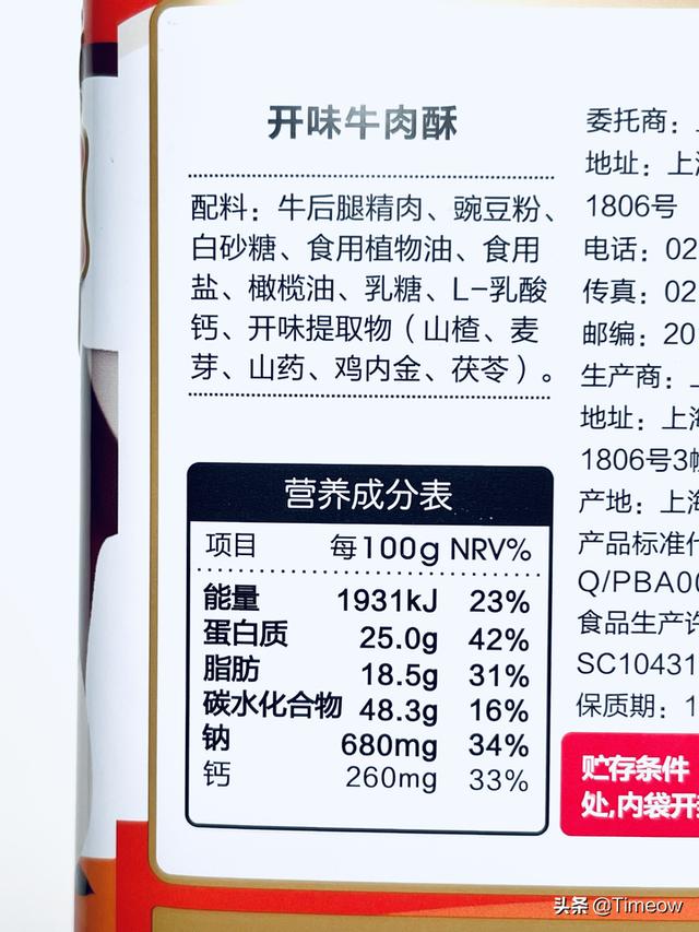 吾娃1岁多 吃啥喝啥？分享最近买的幼儿好食