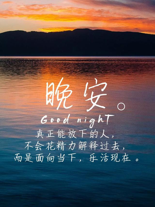 睡前朋友圈抖音晚安文案句子，生活嘛，笑一笑没什么大不了