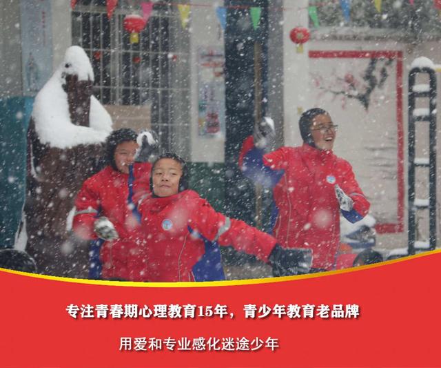 叛逆期孩子不良行为矫正学校十大排名(矫正叛逆孩子的学校)(图2)