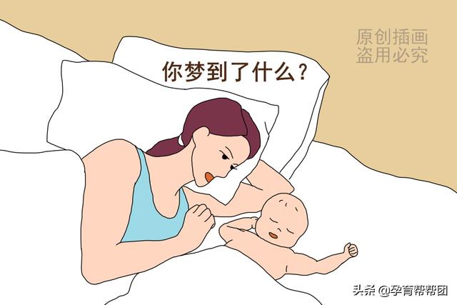 婴儿在睡着的时候笑「觉得好奇」