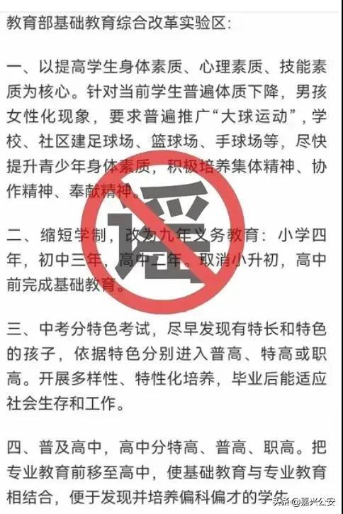 9年上完小學到高中 學制要縮短 浙江省教育廳最新回應 新聞時間