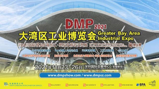 上海塑料设备机械展