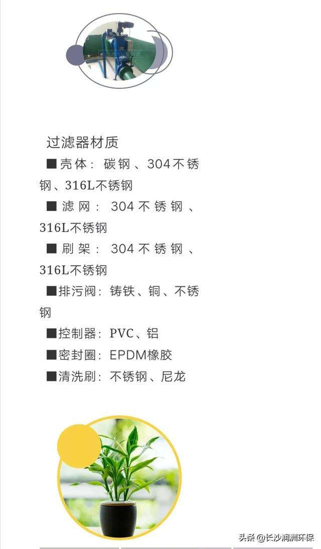 长沙自清洗式过滤机