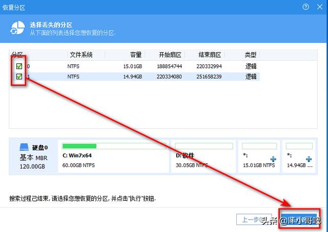 硬盘分区打不开