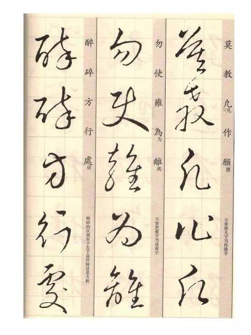 草的拼音