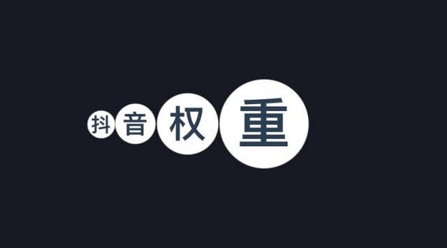怎样在抖音上发视频教程（怎样在抖音上发视频带货）