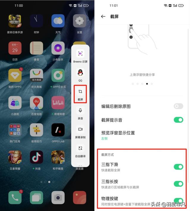 找不到长截图？不知道怎样录屏？1分钟玩转iPhone自带截图功能-第1张图片-9158手机教程网