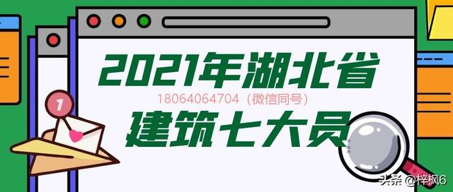 武汉建筑七大员劳务员培训湖北建筑七大员劳务员考试劳务员报名