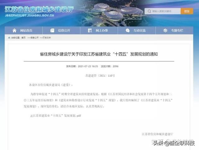 市政工程五年发展规划