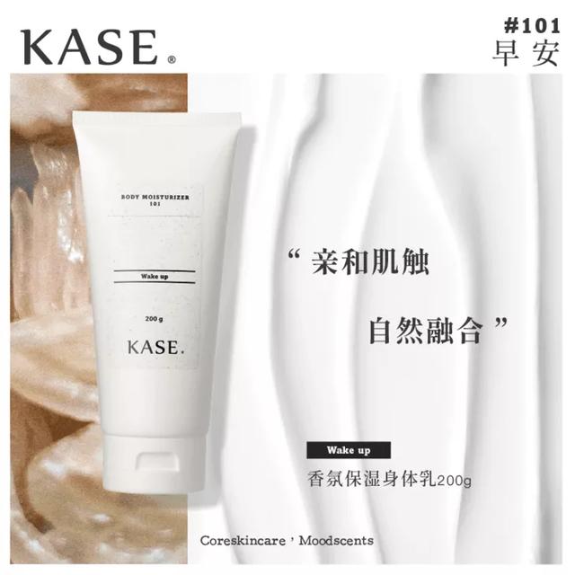 身体乳会粘上被子上吗