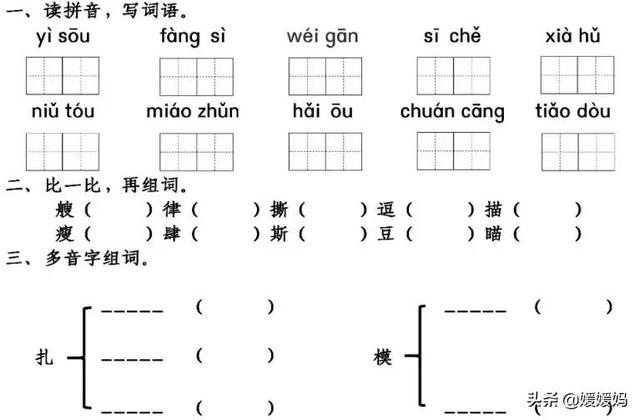 心惊肉跳的反义词