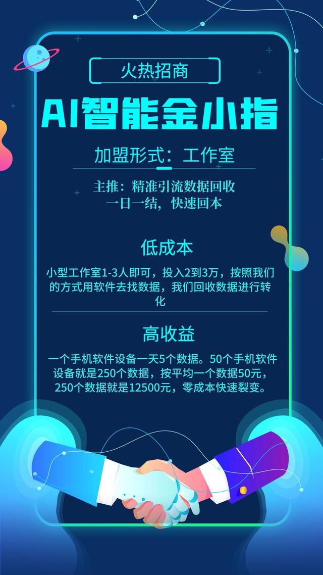 靠谱的互联网项目有哪些?金小指营销软件下半年逆袭绝佳时机