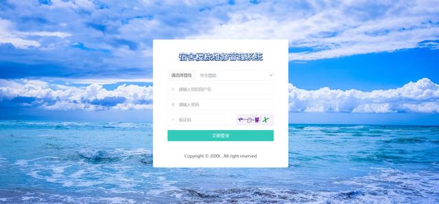 基于Springboot+freemarker+Mysql实现的宿舍维修上报管理系统