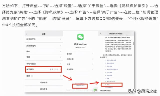 微信更新，把权限交还用户