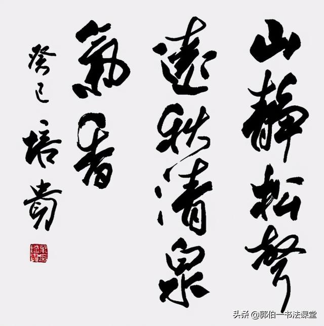 首届三名工程书法展