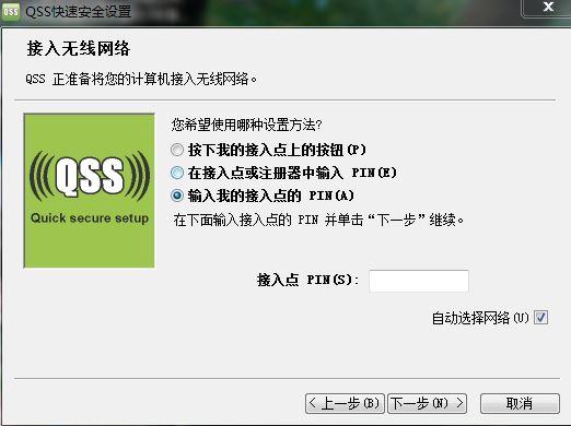 請關閉路由器的wps功能
