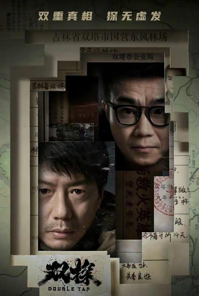 《双探》首播口碑炸裂，清一色的五星好评，段奕宏大鹏飙戏太精彩