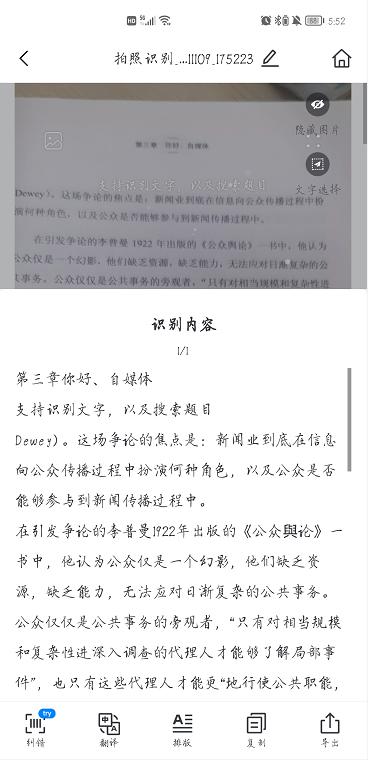 原来华为手机右上角自带扫描仪，打开这个开关，再也不用去打印店