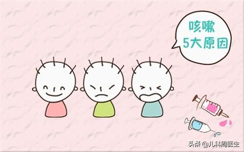 孩子咳嗽就一定得先服止咳药吗？医生：教家长如何躲避止咳药的坑