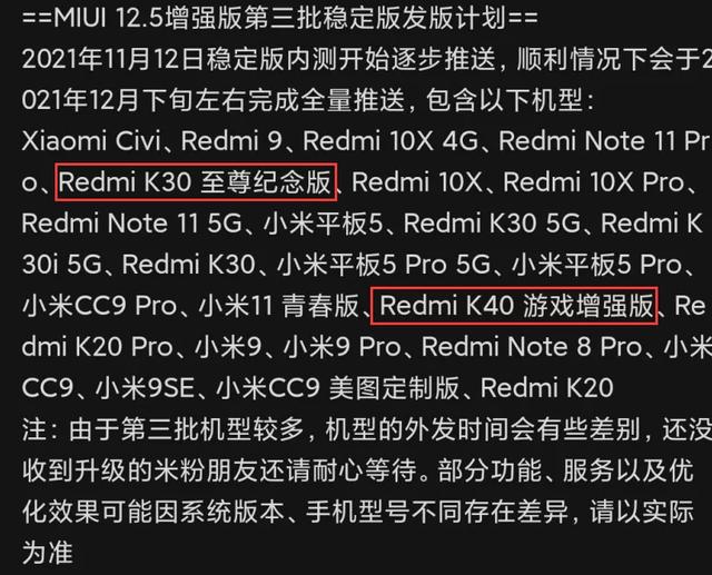 MIUI 13 还没发布，但用户已经提前开骂了