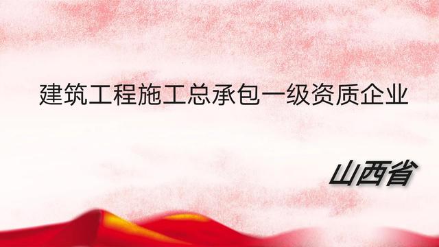 中展建工工程技