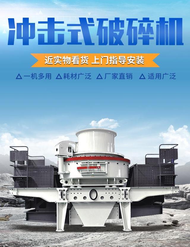 立轴制砂机移动车的简单介绍