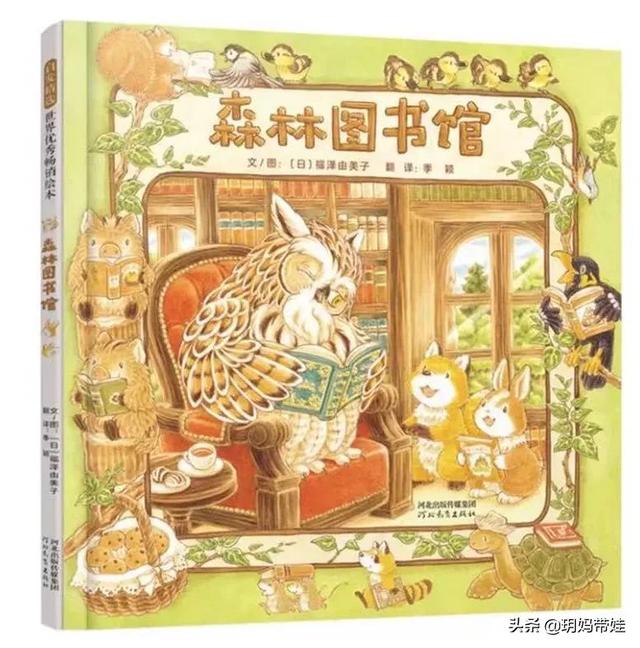 权威！教育部专家推荐给孩子们的书来了！这个图画书单超厉害