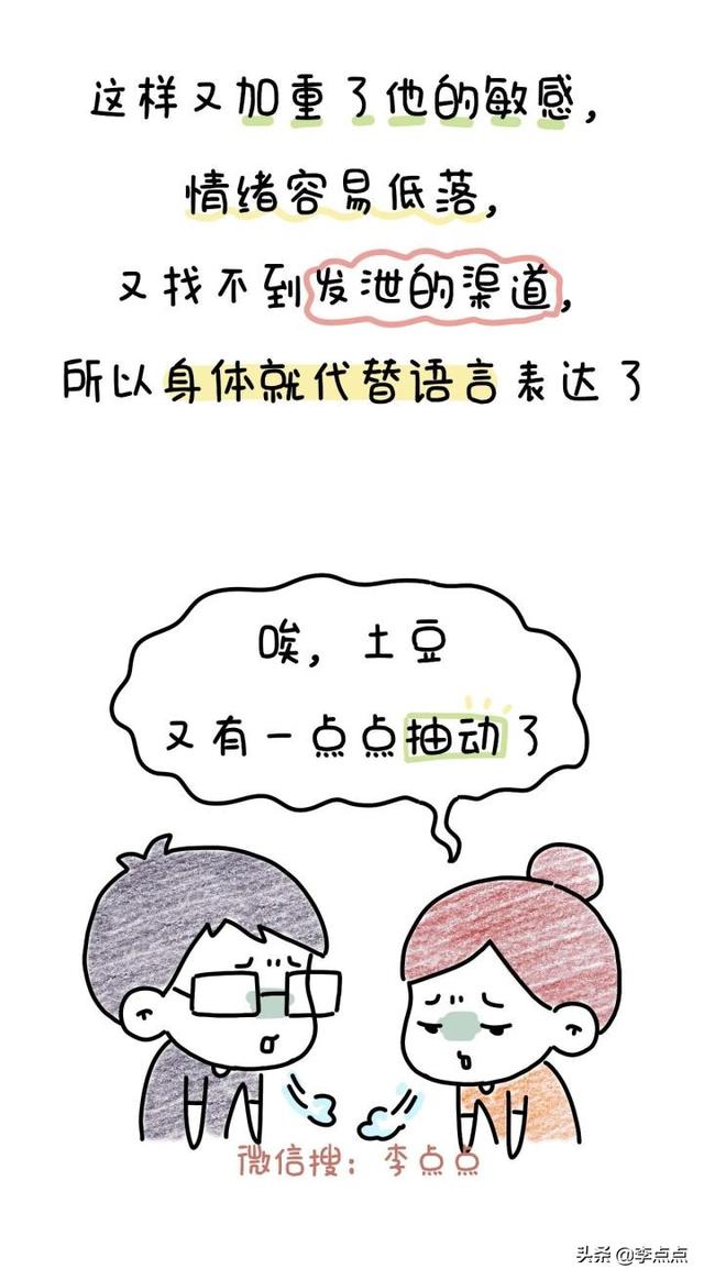 这件事之后，我终于学会了夸孩子