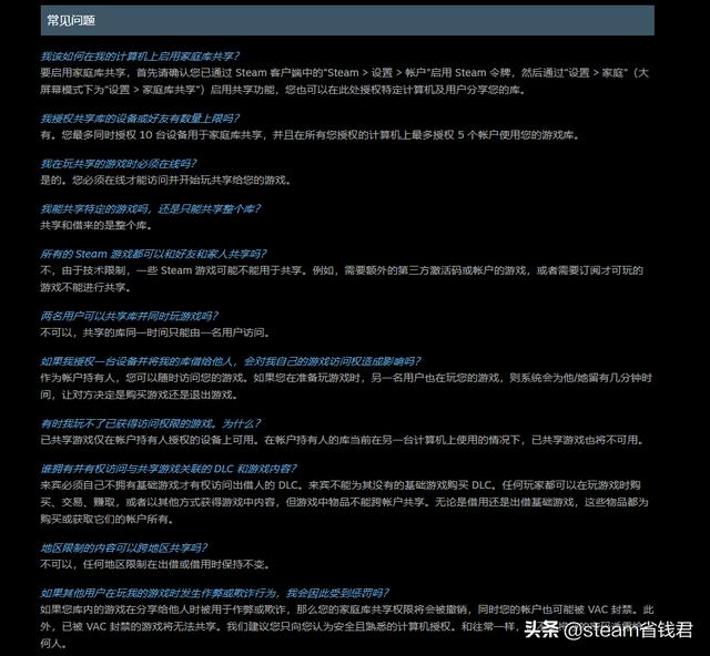 steam游戏共享账号是什么意思