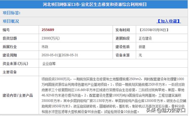 关于张家口移动制砂机视频的信息