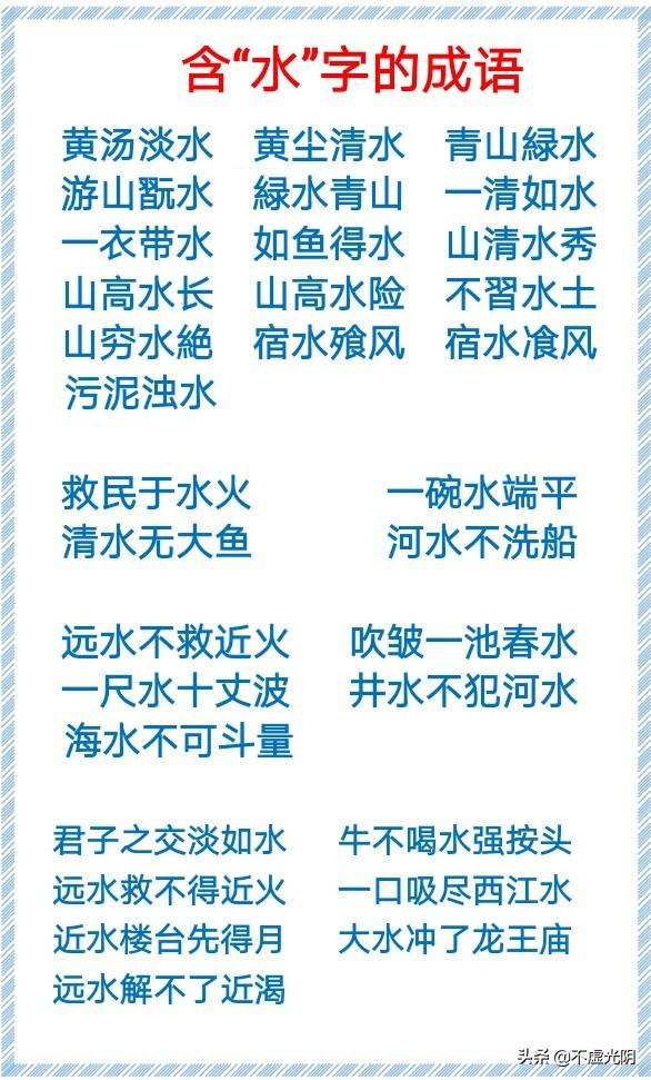 有关雨的成语有关雨的成语简笔画