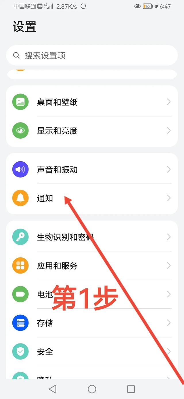 手机这样设置会变得好用又省电很多，快来试试