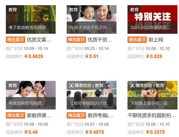 实例分享公众号是如何赚钱的第三方平台接<a href=https://maguai.com/list/28-0-0.html target=_blank class=infotextkey>广告</a>项目