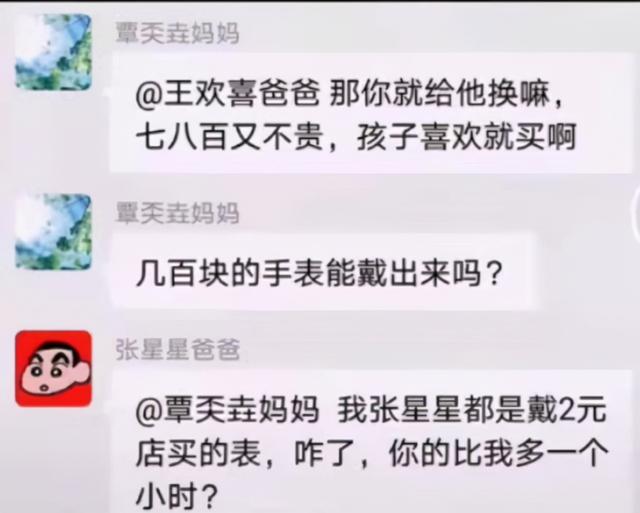 继张星星爸爸后，王小凯家长火了，回怼老师毫不留情