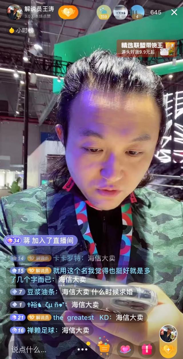 今年AWE海信视像“不一样”,来看看有哪些营销新玩法