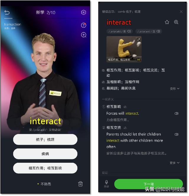 推荐5个宝藏APP,每天花三分钟提升自我，建议收藏