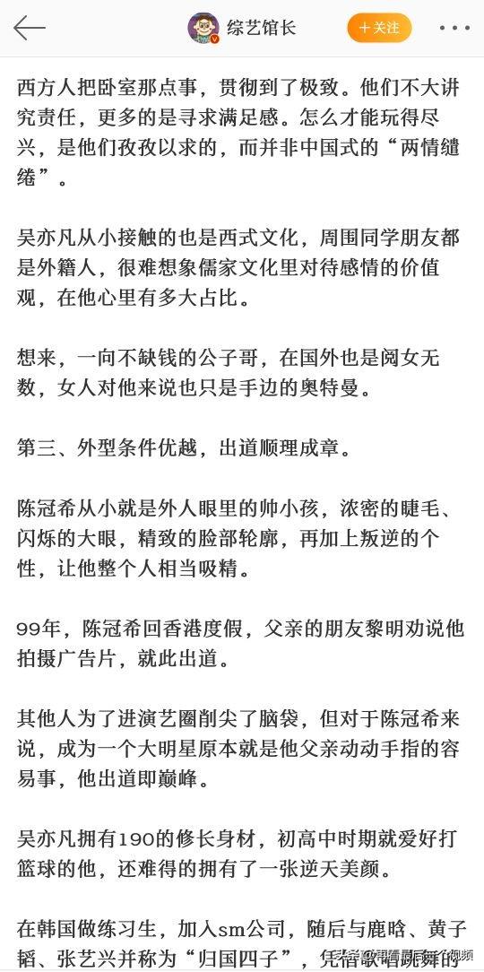 拿吴亦凡对比陈冠希 网友的答案出奇的一致 全网搜