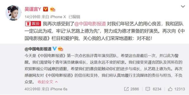 31岁的吴谨言，就这样改写了她的结局，跌落的口碑到底是回不去了