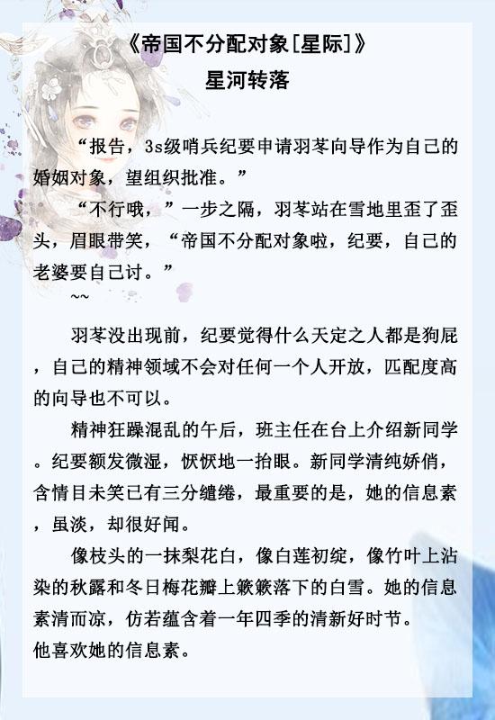 「推文」五本星际甜宠文，强推《满级锦鲤在星际种田》，超治愈