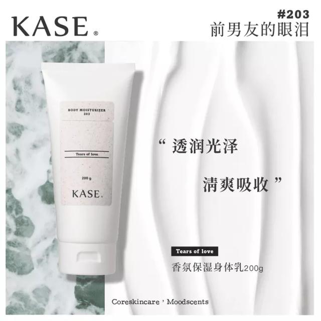 土耳其身体乳成分