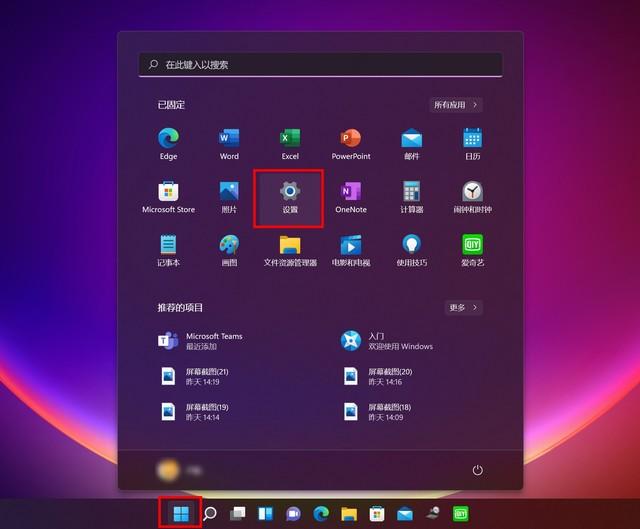 Windows 11 真实体验评测！一文涵盖所有，看完你决定升不升级吧-第32张图片-9158手机教程网